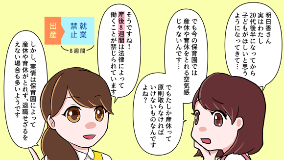 保育士は産休や育休は取れるの 保育士が知っておくべき産休 育休の基礎知識 保育士 幼稚園教諭 ベビーシッターの求人専門サービス ずっと保育士
