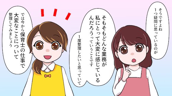 ＜漫画＞保育士として働くやりがいや魅力とは？大変さや苦労などリアルな実情も紹介！