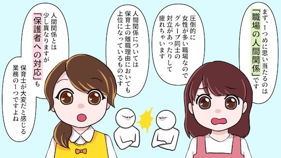 ＜漫画＞保育士として働くやりがいや魅力とは？大変さや苦労などリアルな実情も紹介！