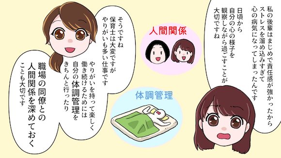 ＜漫画＞保育士として働くやりがいや魅力とは？大変さや苦労などリアルな実情も紹介！