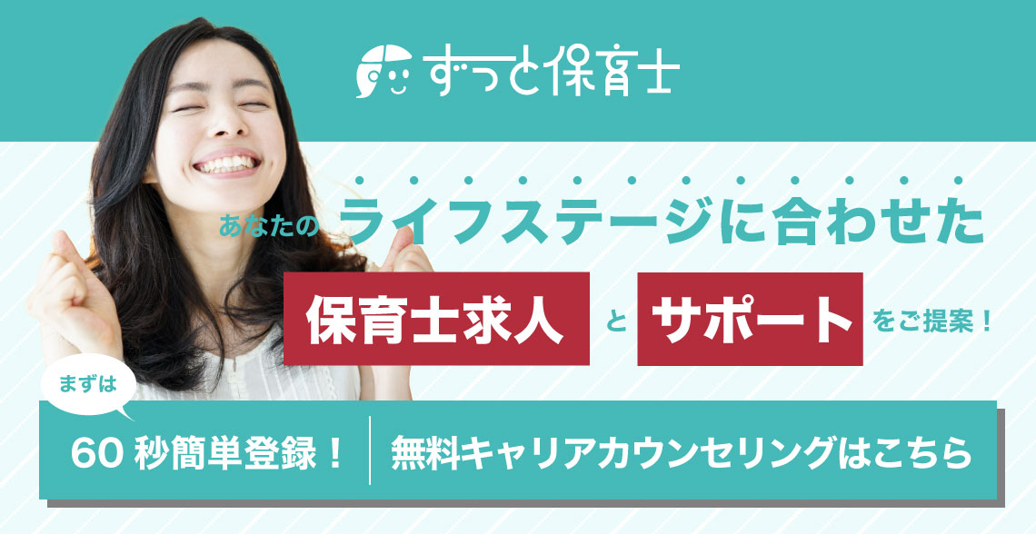 保育士は産休・育休中、給料をもらえるのでしょうか？もらえるとしたらどれくらい？_バナー