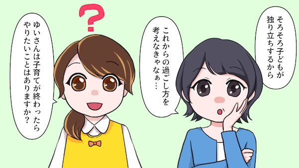 子育てが終わったら何もない…。子育て後の第二の人生を120%楽しむ方法_001