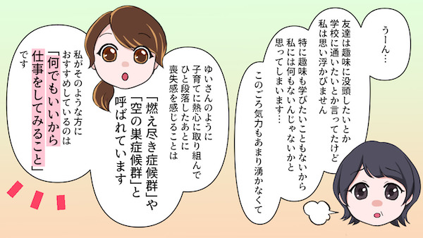 子育てが終わったら何もない…。子育て後の第二の人生を120%楽しむ方法_002