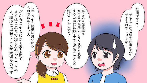 子育てが終わったら何もない…。子育て後の第二の人生を120%楽しむ方法_003