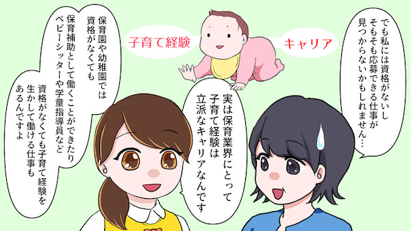 子育てが終わったら何もない…。子育て後の第二の人生を120%楽しむ方法_008