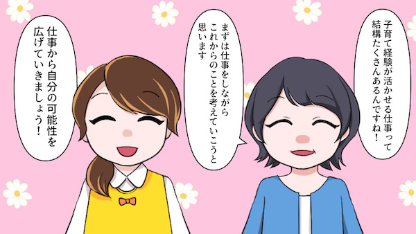 子育てが終わったら何もない…。子育て後の第二の人生を120%楽しむ方法_009