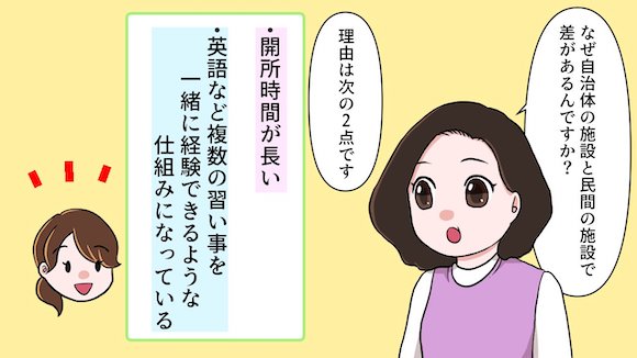 学童保育のバイトってどんな仕事内容？給料や待遇についても解説！