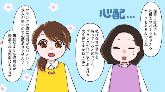 幼稚園でパートとして働ける?求人はあるの?仕事内容や働き方は?