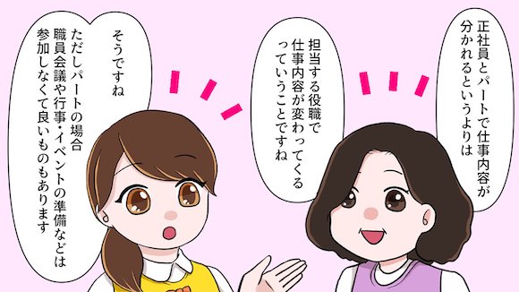 幼稚園でパートとして働ける?求人はあるの?仕事内容や働き方は?