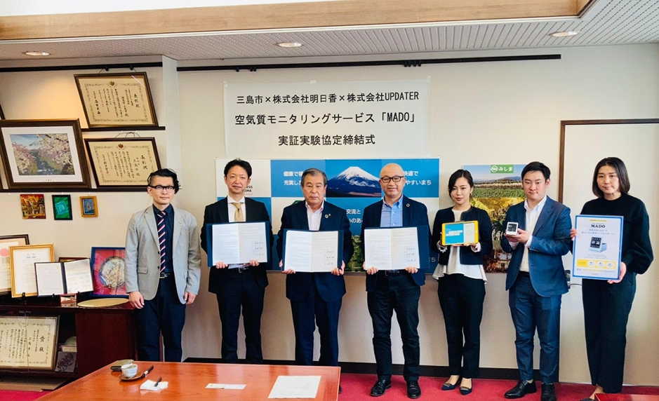 <左から、(株)明日香 末廣、同社 代表取締役 萩野、三島市 豊岡市長、(株)UPDATER 代表取締役 大石氏、同社 みんなエアー事業責任者 碓氷氏、菊池氏、伊藤氏>