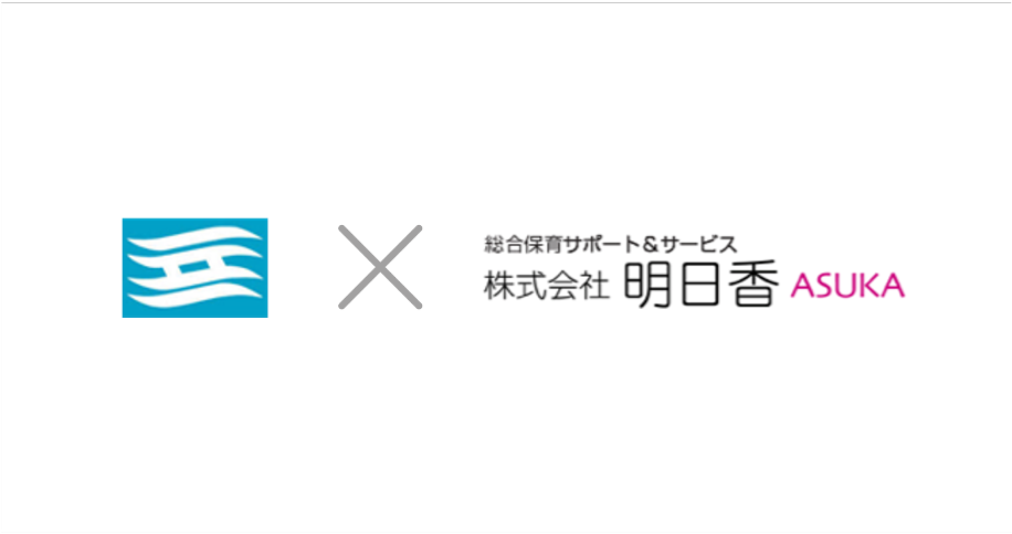 明日香、兵庫県から委託の「保育人材採用力向上セミナー」＆「情報交換会」を実施