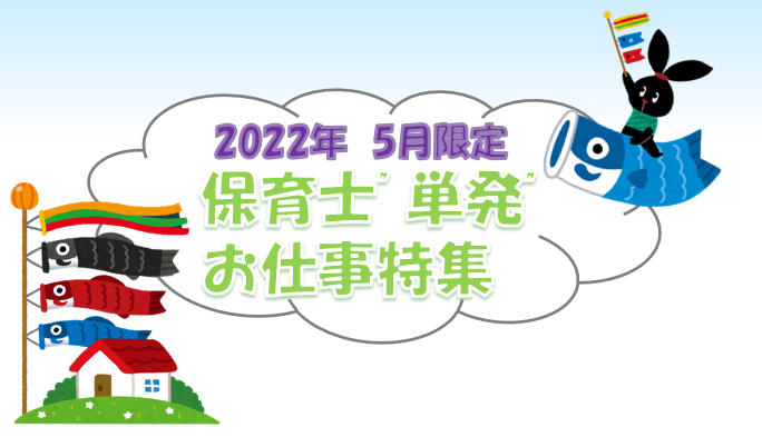 2022年5月単発