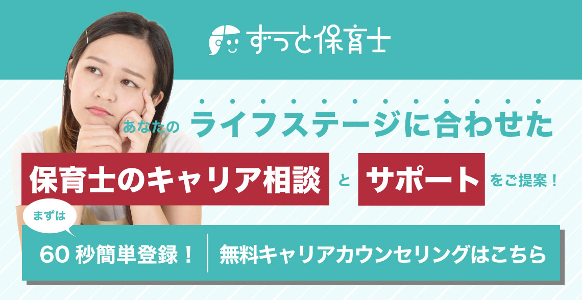 保育士辞めたい