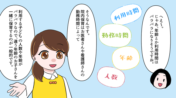 院内保育が保育士に人気な理由とは 気になる仕事内容や給料について 保育士 幼稚園教諭 ベビーシッターの求人専門サービス ずっと保育士