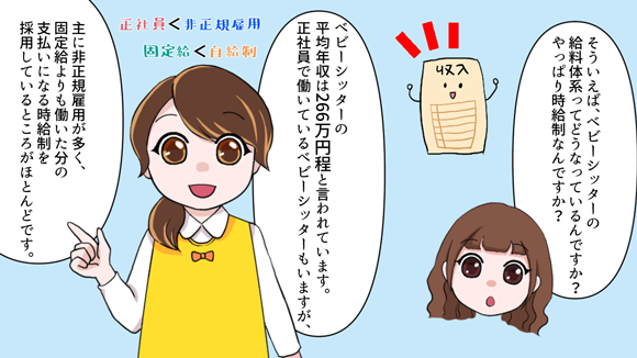 ベビーシッターってどんな仕事 仕事内容や働き方 給料などについて徹底解説 保育士 幼稚園教諭 ベビーシッターの求人専門サービス ずっと保育士
