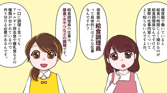 保育園の給食調理員の仕事内容とは 必要な資格や 給料や働き方について 保育士 幼稚園教諭 ベビーシッターの求人専門サービス ずっと保育士