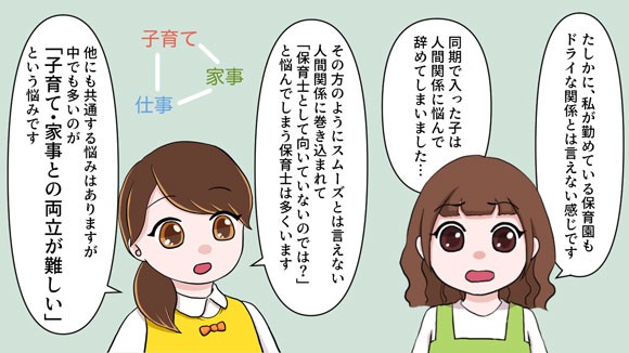 保育士として働くのが辛い でも保育士としては働き続けたい 保育士の悩みの解決方法とは 保育士 幼稚園教諭 ベビーシッターの求人専門サービス ずっと保育士 保育士として働くのが辛い でも保育士としては働き続けたい 保育士の悩みの解決方法とは 保育士 幼稚園教諭 ベビーシッターの求人専門サービス ずっと保育士