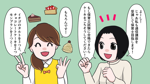 保育士になるには 主婦や社会人でもなれる 保育士資格を取る方法 保育士 幼稚園教諭 ベビーシッターの求人専門サービス ずっと保育士 保育士になるには 主婦や社会人でもなれる 保育士資格を取る方法 保育士 幼稚園教諭 ベビーシッターの求人専門サービス ずっと保育士