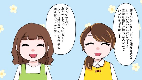 保育士に向いている人 向いていない人の特徴は 保育士の適性について 保育士 幼稚園教諭 ベビーシッターの求人専門サービス ずっと保育士 保育士に向いている人 向いていない人の特徴は 保育士の適性について 保育士 幼稚園教諭 ベビーシッターの求人専門サービス ずっと保育士