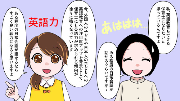 保育士に必要な英語力って 保育に役立つ英語資格とは 保育士 幼稚園教諭 ベビーシッターの求人専門サービス ずっと保育士