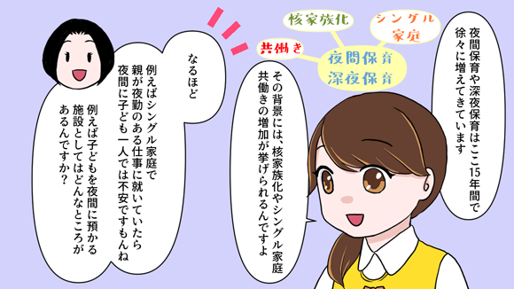 保育士の夜勤の仕事内容や給料相場 日勤とどう違うの 保育士 幼稚園教諭 ベビーシッターの求人専門サービス ずっと保育士