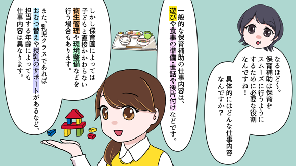 保育士の資格なしでもできる保育補助とは 仕事内容や給料は 保育士 幼稚園教諭 ベビーシッターの求人専門サービス ずっと保育士 保育士の資格なしでもできる保育補助とは 仕事内容や給料は 保育士 幼稚園教諭 ベビーシッターの求人専門サービス ずっと保育士