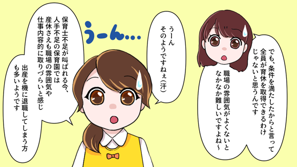 保育士は産休や育休は取れるの 保育士が知っておくべき産休 育休の基礎知識 保育士 幼稚園教諭 ベビーシッターの求人専門サービス ずっと保育士