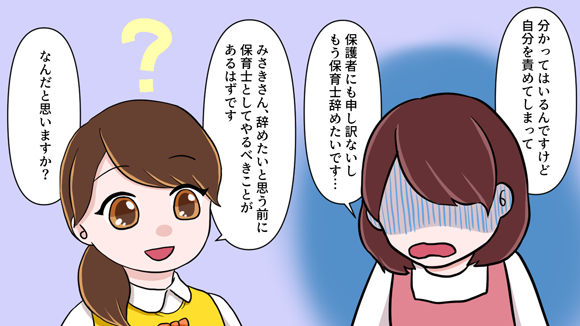 保育士を辞めたい程に辛い 園児にもし怪我をさせてしまったら 保育士 幼稚園教諭 ベビーシッターの求人専門サービス ずっと保育士