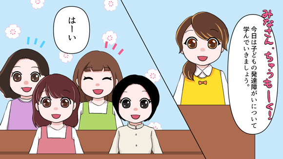 保育士として知っておきたい発達障がいの子どもとの関わり方と対応のケーススタディ 保育士 幼稚園教諭 ベビーシッターの求人専門サービス ずっと保育士 保育士として知っておきたい発達障がいの子どもとの関わり方と対応のケーススタディ 保育士 幼稚園教諭 ベビーシッターの求人専門サービス ずっと保育士