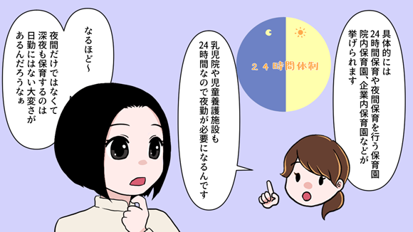 保育士の夜勤の仕事内容や給料相場 日勤とどう違うの 保育士 幼稚園教諭 ベビーシッターの求人専門サービス ずっと保育士