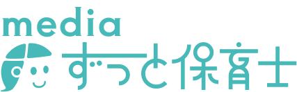 media ずっと保育士