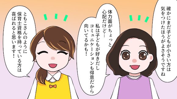 学童保育のバイトってどんな仕事内容？給料や待遇についても解説！