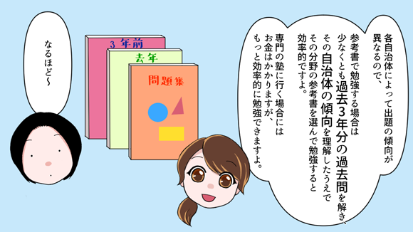 公務員保育士の試験内容とは？年齢制限や難易度、おすすめの勉強方法は？_007
