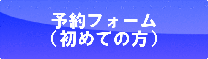 ご依頼はこちらから