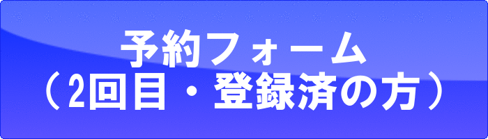 ご依頼はこちらから