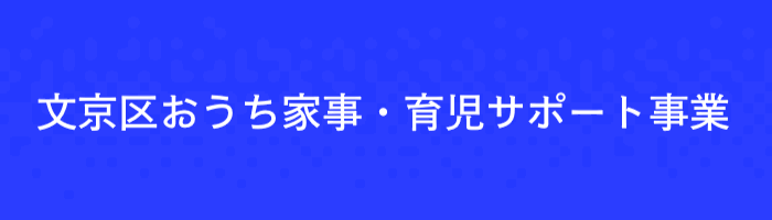 ご依頼はこちらから