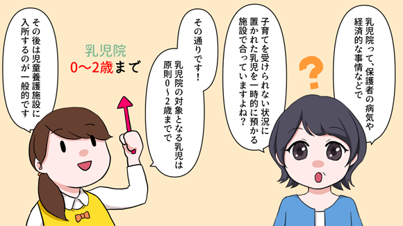乳児院でパート アルバイトとして働ける 仕事内容や待遇 資格の有無などを解説 求人 派遣などの総合保育サービス 明日香 乳児院でパート アルバイトとして働ける 仕事内容や待遇 資格の有無などを解説 求人 派遣などの総合保育サービス 明日香
