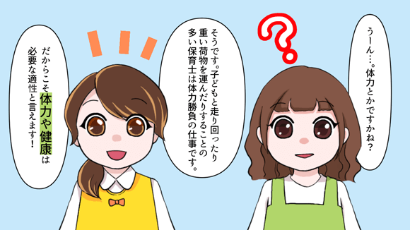保育士に向いている人 向いていない人の特徴は 保育士の適性について 求人 派遣などの総合保育サービス 明日香 保育士に向いている人 向いていない人の特徴は 保育士の適性について 求人 派遣などの総合保育サービス 明日香