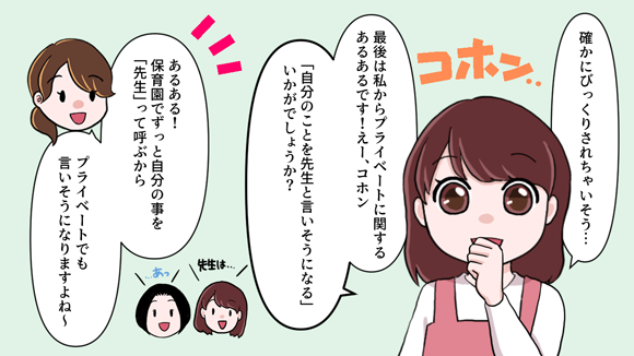 共感できて思わずほっこり 保育士あるあるをまとめてみました 求人 派遣などの総合保育サービス 明日香